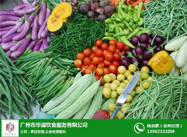 广州市华溢饮食服务提供广东范围的食材配送和食堂承包服